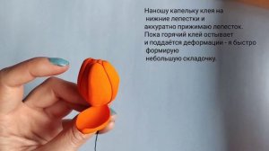 Тюльпаны из фоамирана?Простой способ без молда ? Мастер-класс #создаёмвместе