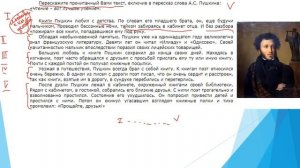 КАК ПЕРЕСКАЗЫВАТЬ ТЕКСТ? УСТНОЕ СОБЕСЕДОВАНИЕ 2021