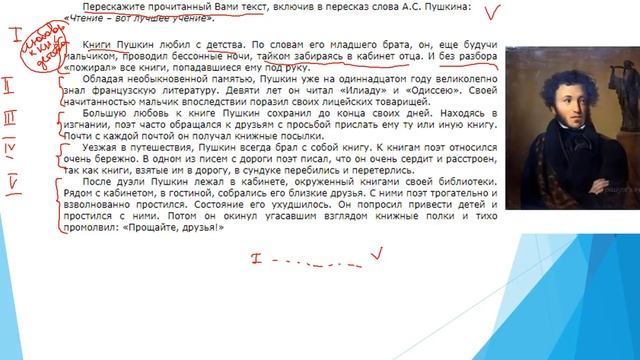 Устное собеседование 2024 пересказ. Текст для устного собеседования. Пробный текст для устного собеседования. Баженов устное собеседование. Текст для устного русского 9 класс.