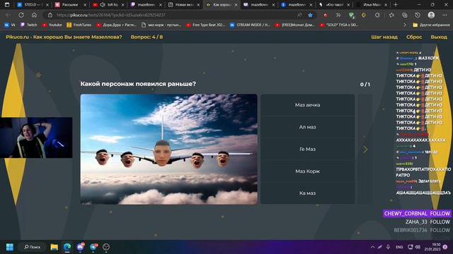 МАЗЕЛЛОВ ПРОХОДИТ ТЕСТ: КАК ХОРОШО ВЫ ЗНАЕТЕ МАЗЕЛЛОВА
