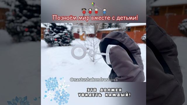 Детские эксперименты / Опыты с детьми / МЫЛЬНЫЕ ПУЗЫРИ ЗИМОЙ
