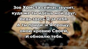 На Голгофе на кресте висит измученный Христос ♫Прославление Песня♫