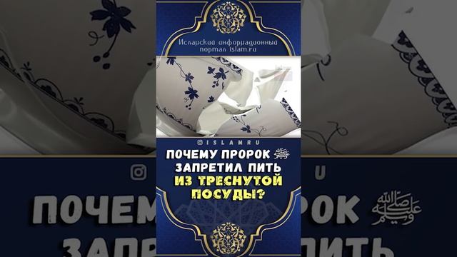 Использование треснутой посуды