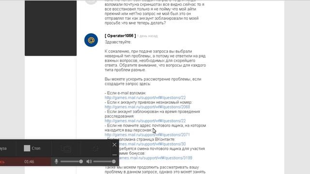 разблокировка аккаунта в варфейс-вы копируете свой запрос. смотреть онлайн