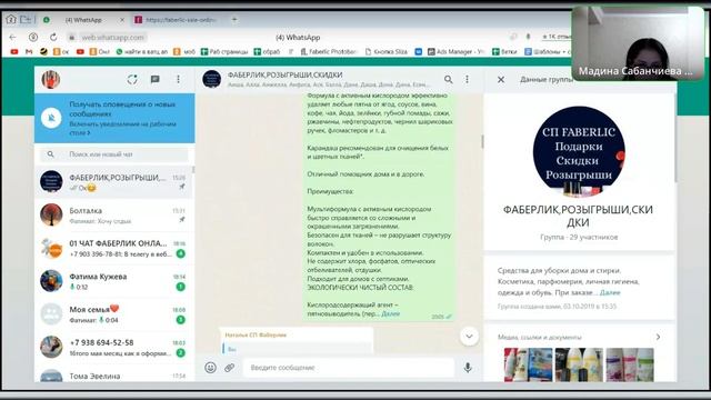 100 баллов налегке с помощью группы ватсап