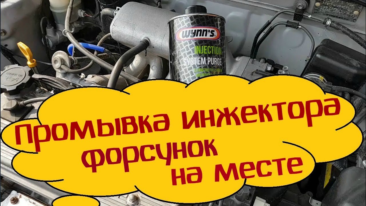 Промывка инжектора _ Форсунок _ Без снятия  _  Промывочная  станция  своими руками _