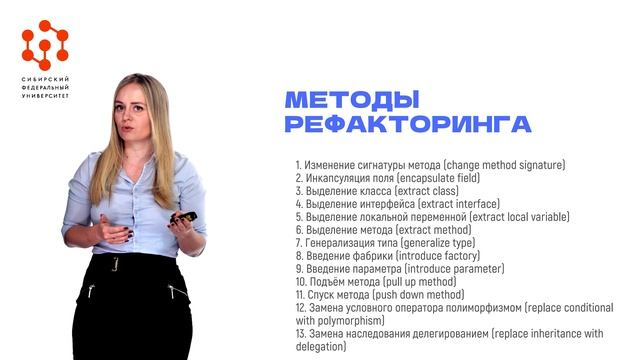 6.3.Рефакторинг.mp4 смотреть онлайн