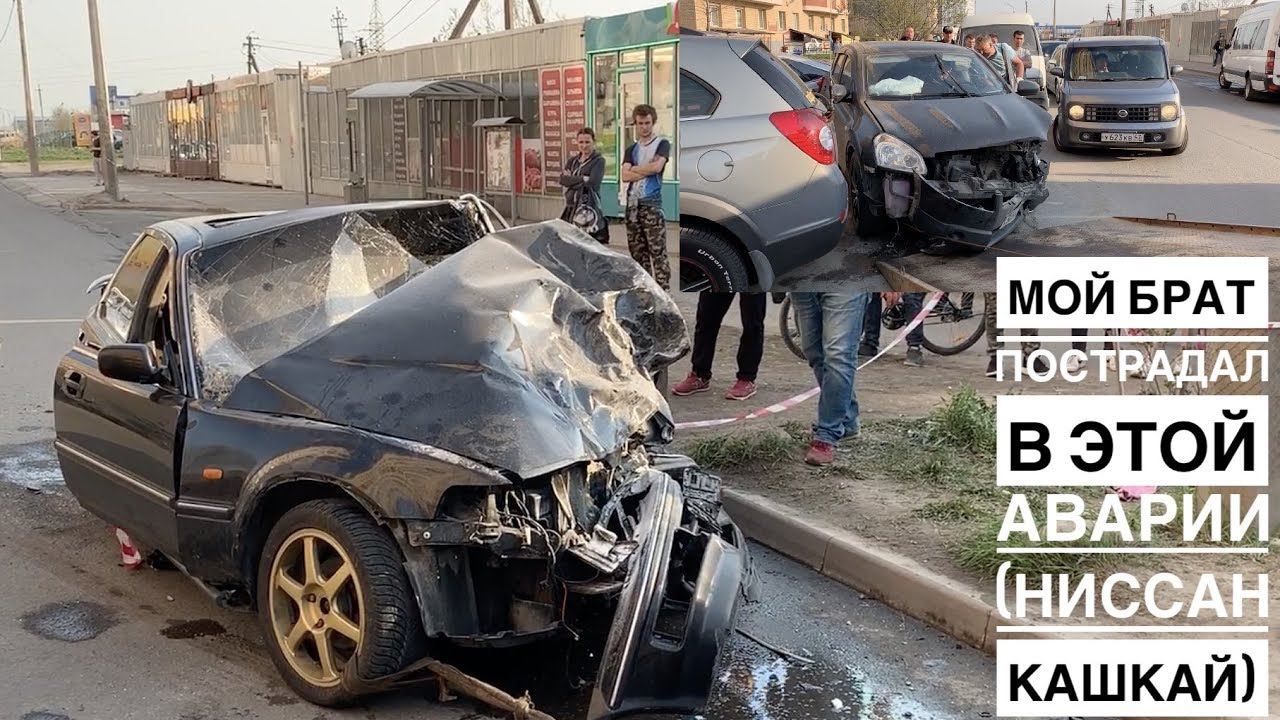 Ужасная авария в Шушарах Вишерская улица 16 | Пострадал мой Брат, ДТП 25.04.2019 смотреть онлайн