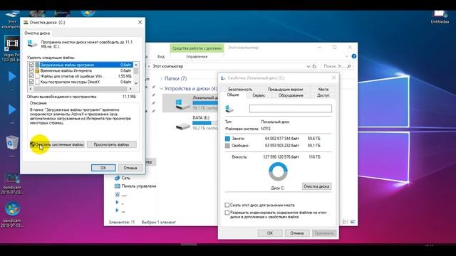 Как очистить системные файлы в Windows 7/8/10.Очистка диска С