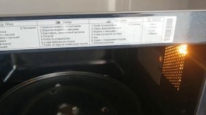 Распаковка — Микроволновая печь Samsung ME88SUT