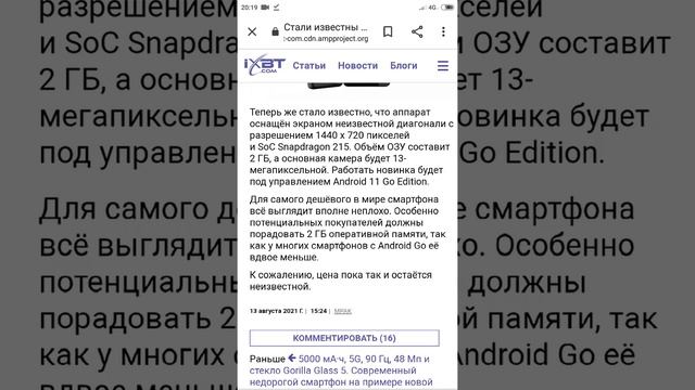 самый дешёвый смартфон в прии смотреть онлайн