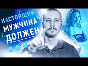 Как девушки РАЗВОДЯТ парней? Это ДОЛЖЕН знать каждый