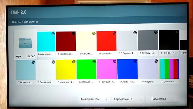 Проверка телевизора на битые пиксели