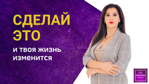 Как найти свое место и жить в радости?