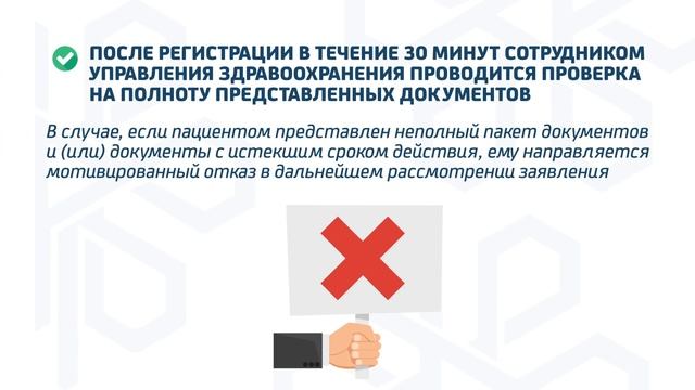 Как граждане Республики Казахстан могут лечиться за рубежом?