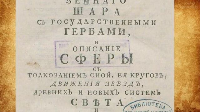 Упоминания Тартарии в российских источниках