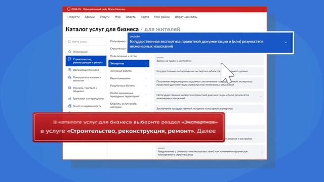 Получение заключения госэкспертизы, результатов инженерных изысканий и проектной документации