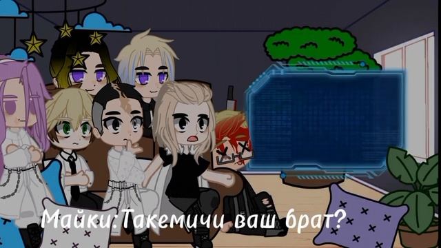 Реакция тм на такемичи как рандом тт (ау такемичи брат Хайтани)