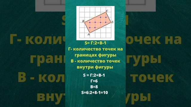 как быстро найти площадь фигуры, геометрия ент