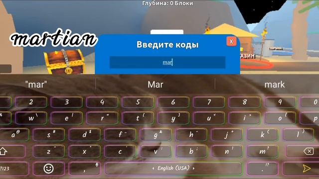 Коды для Treasure Hunt simulator роблокс/коды/codes/roblox/Treasure Hunt simulator/freecodes смотреть онлайн