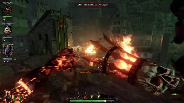 Warhammer Vermintide 2 #2 ИГРАЕМ С ДРУЗЬЯМИ