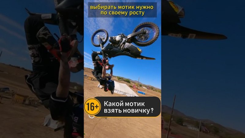 Какой мотоцикл взять новичку? #мото #мотоцикл #motovlog #тренды #reels #youtubeshorts #moto