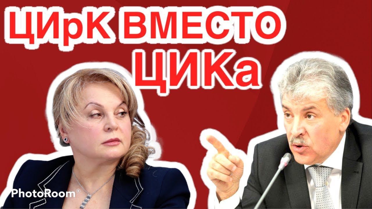 Моральная победа Грудинина и позор Верховного суда