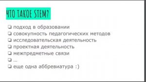 Митап для учителей и родителей: "EduStory: USA"_1