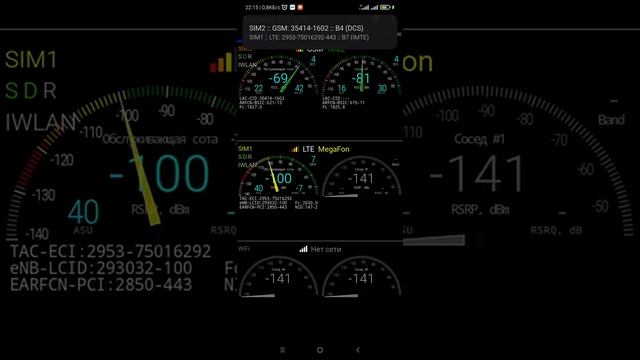 Глючит сеть,Мегафон. Отключаем BAND 3 - 1800 смотреть онлайн