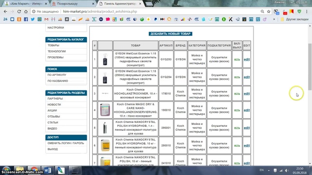 Видеоурок №1