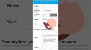 Как зарегистрировать человека в компанию Атоми - Казахстан