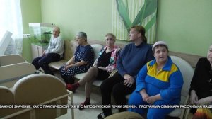 Волгоградская область делится опытом по долговременному уходу за пожилыми и инвалидами