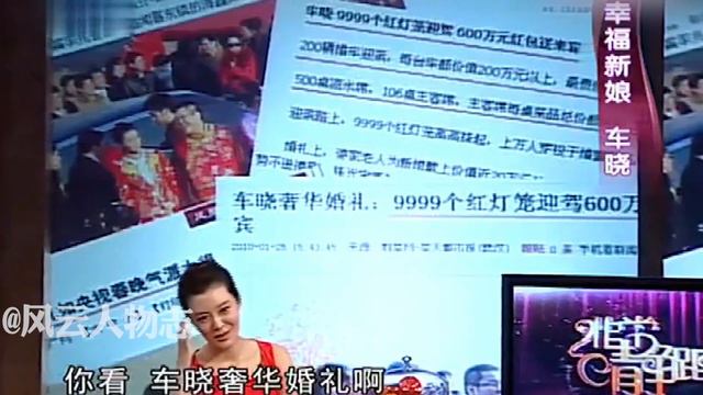 “水中撈月”車曉：掉進成龍飯局陷阱，閃婚嫁山西富豪成二婚女？
