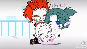 мем 13 карт вару/данте?❤???
