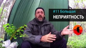 #11 Большая неприятность | Лоухи - Энгозеро 2017 | Приключения на байдарке