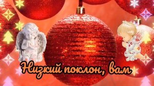 Старый год уходит, новый год, благодарность друзьям, спасибо, пожелание#23#поздравление#праздник#23