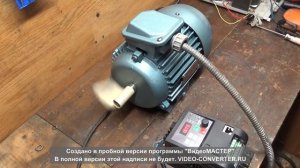 при работе с частотником идет сильный свист от двигателя