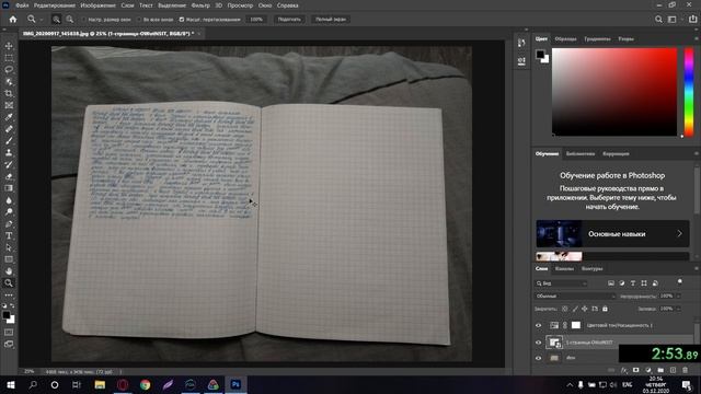 Быстрый конспект за 5 минут, как легко сделать конспект смотреть онлайн