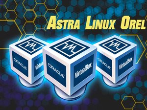 Установка операционной системы Astra Linux на VirtualBox