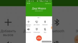 Как звонить деду морозу