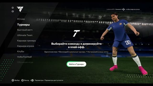 FIFA MANAGER 24. Квалификация на ЧМ. смотреть онлайн