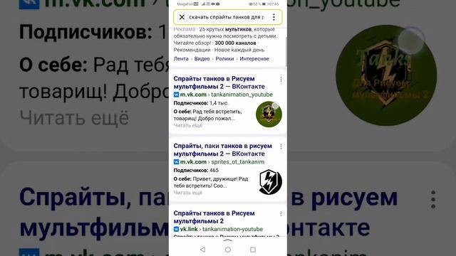 как найти спрайты