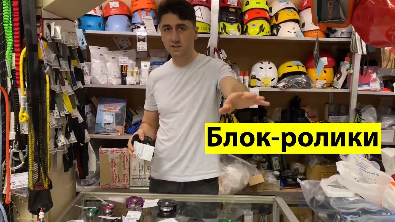 Что нужно для спуска веток или макушки дерева? Виды Блок-роликов