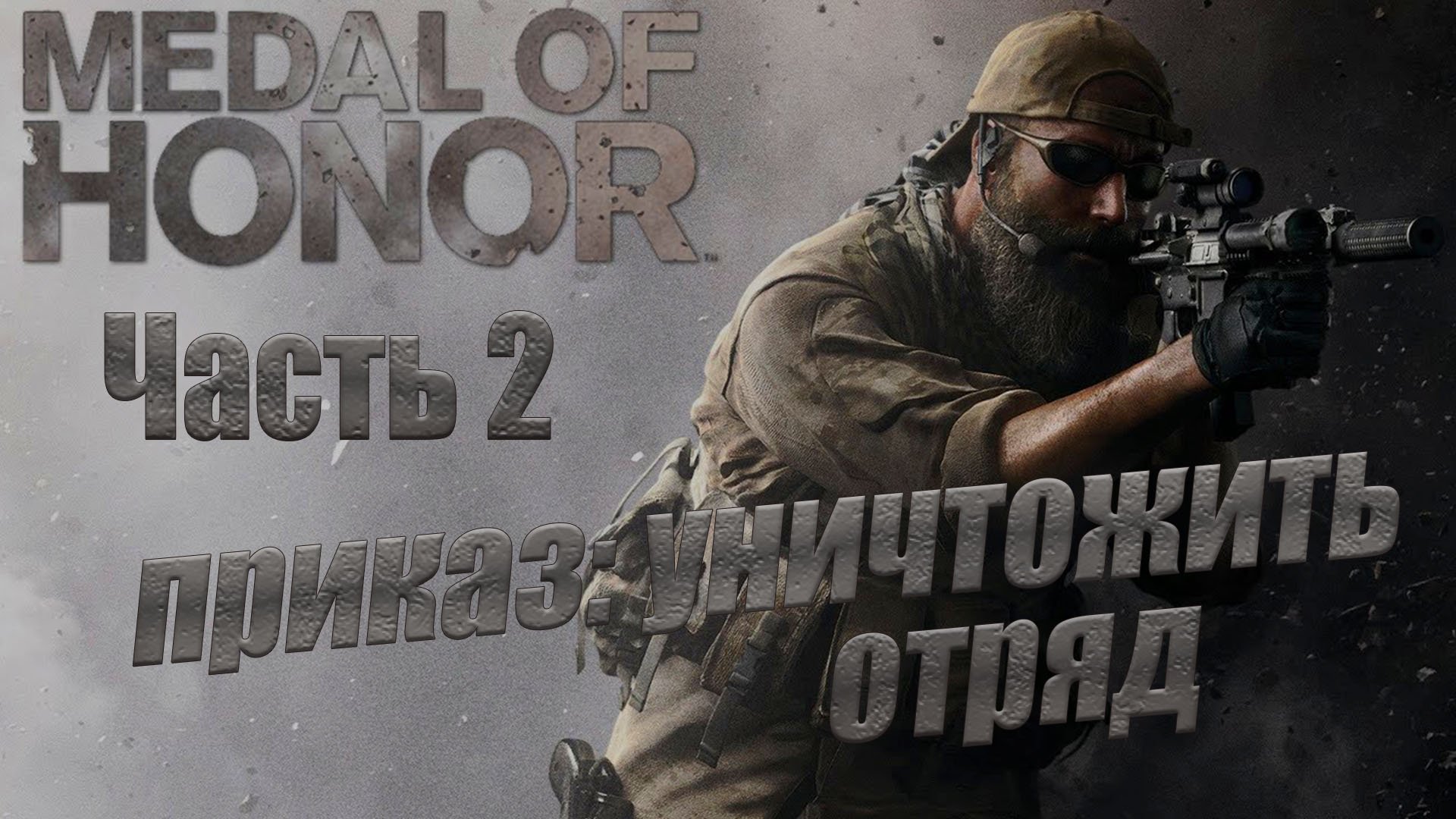 Medal of Honor_#2