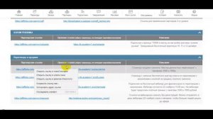 Блокировка рассылок писем как СПАМ сервисом mail ru как обойти