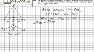 Задание №561 — ГДЗ по геометрии 11 класс (Атанасян Л.С.)