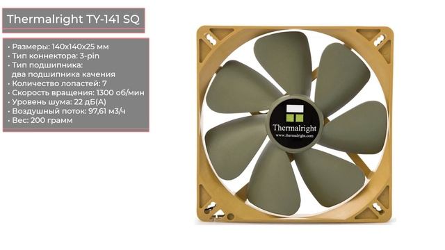 ТОП—7. Лучшие вентиляторы для корпуса ПК (120, 140 мм). Ноябрь 2022 года. Рейтинг! смотреть онлайн