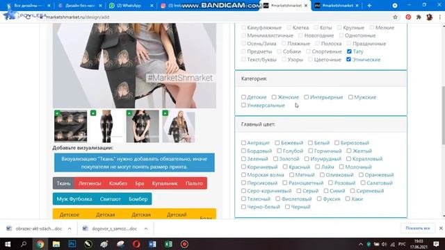 ОТКРЫТЬ МАГАЗИН НА МАРКЕТ ШМАРКЕТ