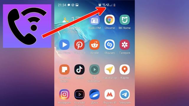 Как включить VoWiFi в телефоне? Активация «Звонков по Wi-Fi» смотреть онлайн