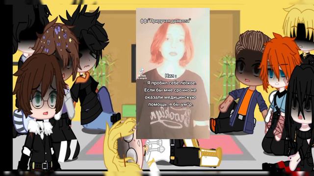 реакции фф: Приручая дьявола на тт (в основном на Натаниэля) | 3/3 [прочитайте пожалуйста описание] смотреть онлайн